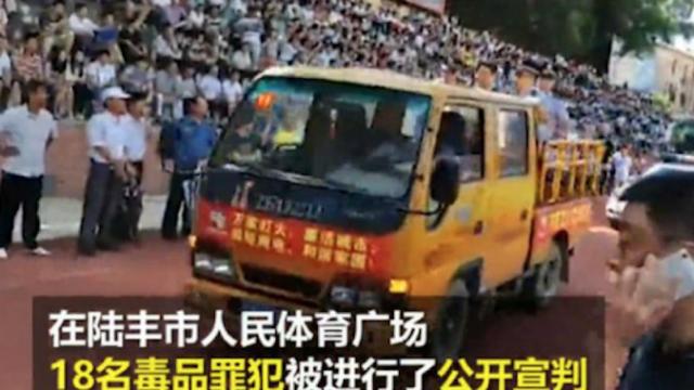 Una fotografía de la ejecución de los narcotraficantes en China