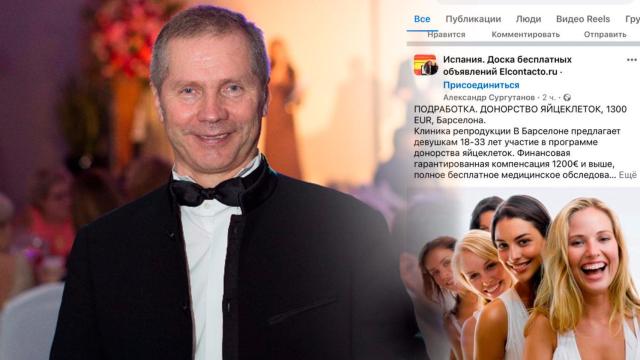 Alexander Surgutanov y sus anuncios en las redes sociales