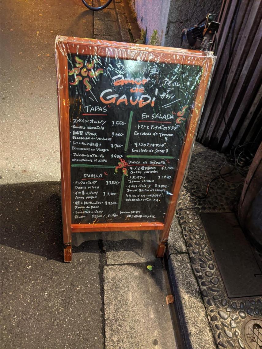 Menú del restaurante Amor de Gaudí