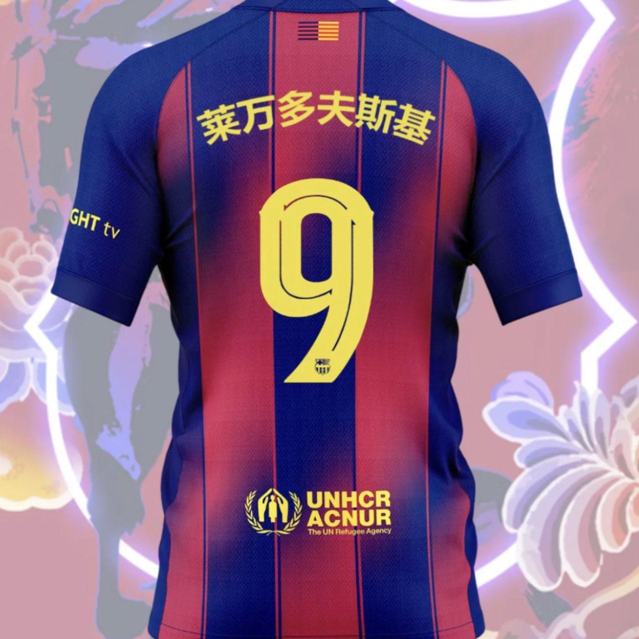 Las camisetas especiales del Barça para el Año Nuevo Chino 2026