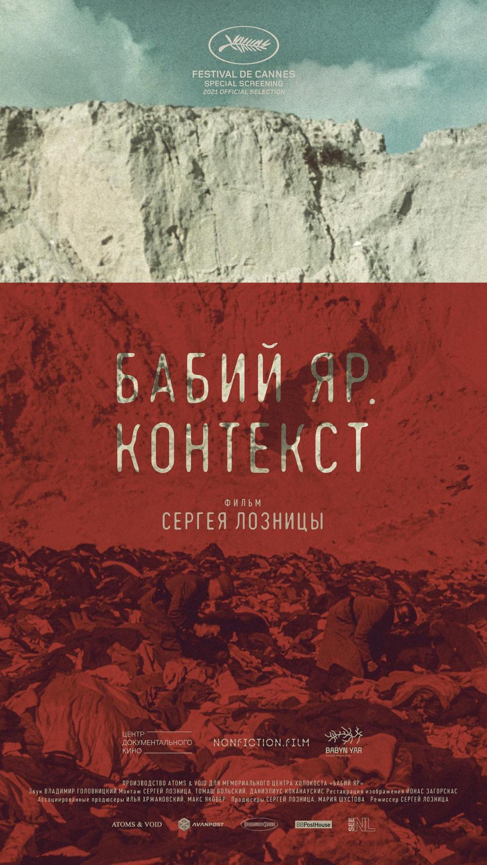 'Babi Yar'