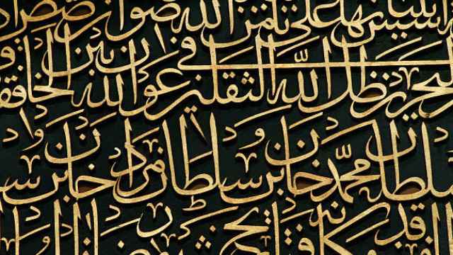 Caligrafía árabe.
