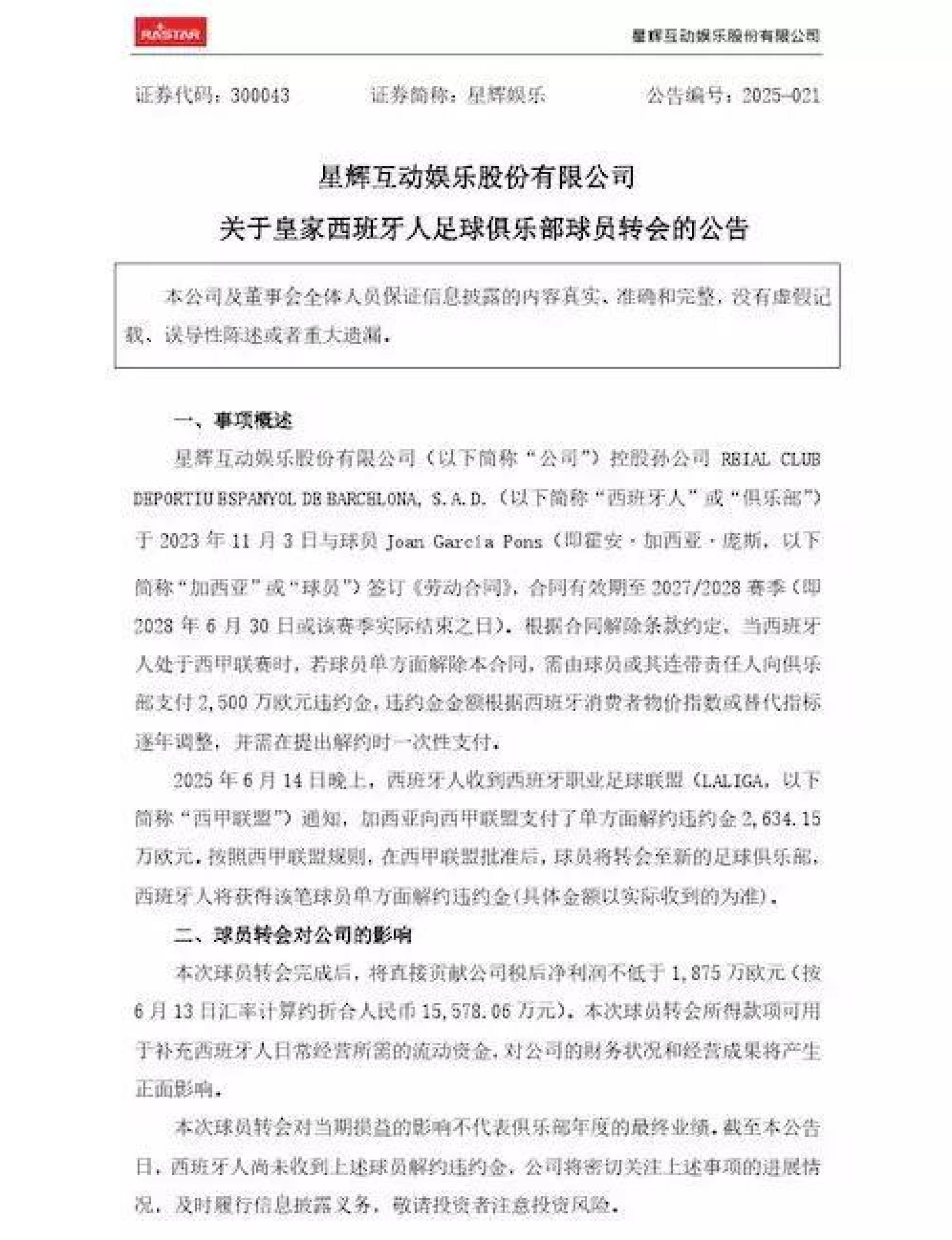 El comunicado de Rastar Group sobre la recepción del ingreso de la cláusula de Joan García