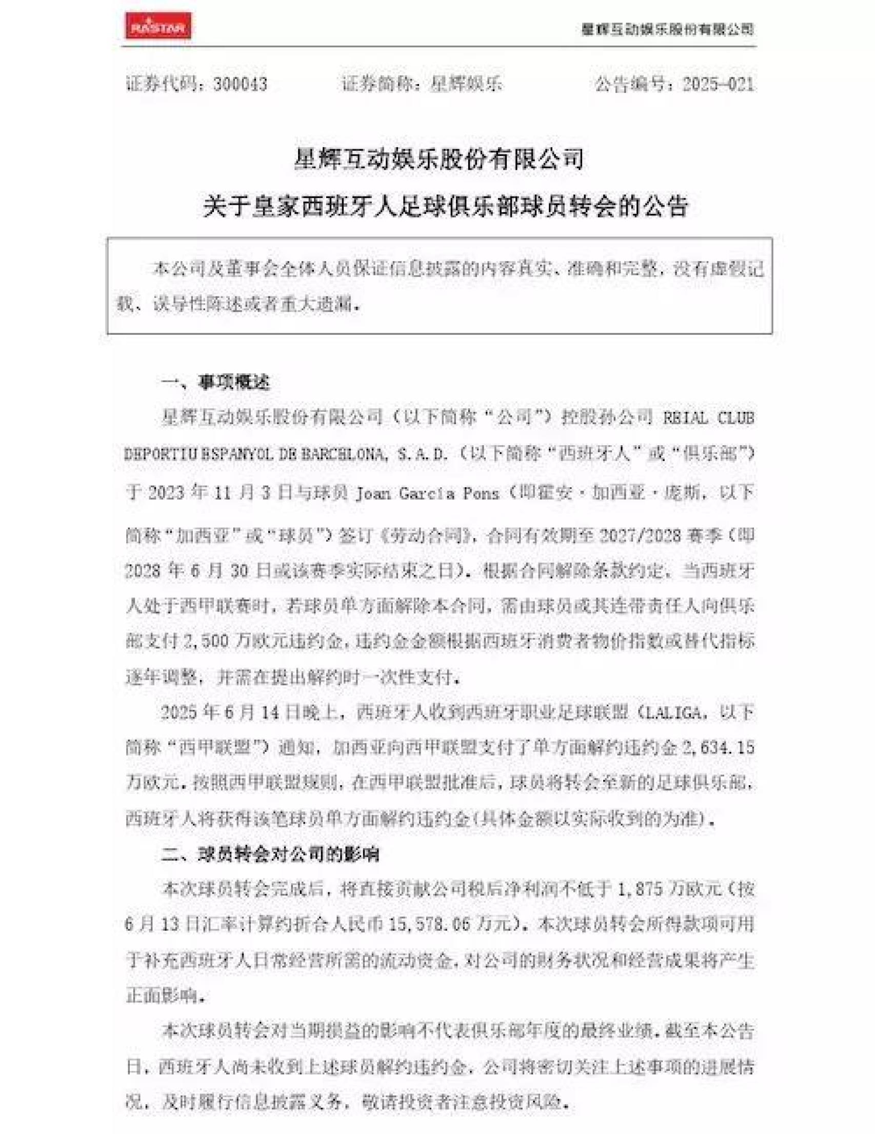 El comunicado de Rastar Group sobre la recepción del ingreso de la cláusula de Joan García