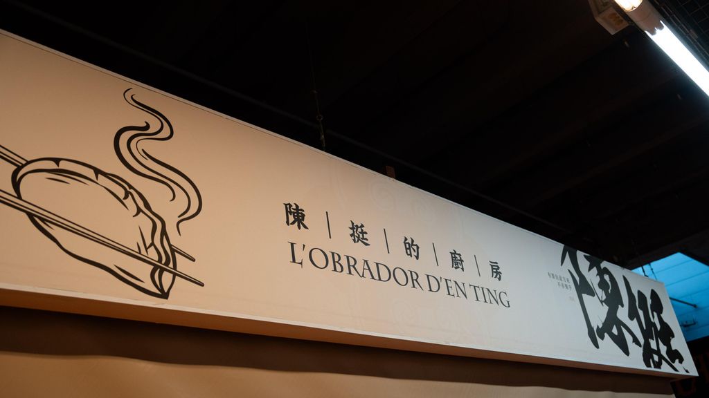 Cartell de L'Obrador d'en Ting, al barri del Fondo de Santa Coloma
